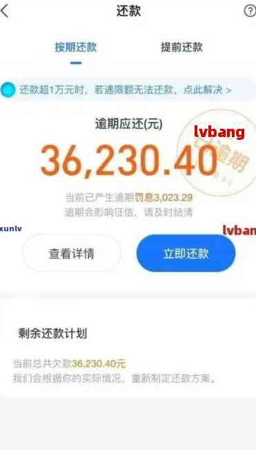 网商贷逾期6天打电话了