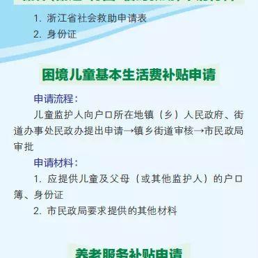 农村低保怎么申请？一文读懂申请条件、流程和注意事项