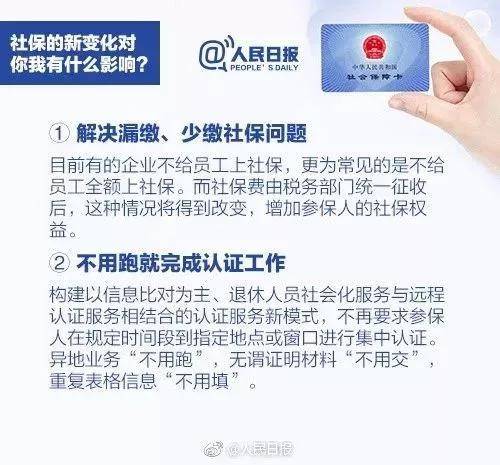 社保空账？企业不交社保的背后，谁在默默受伤？