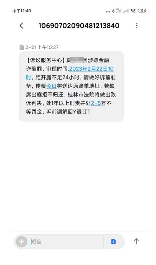 网贷逾期三天会打电话吗？催收电话何时会来？