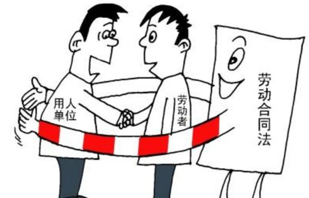 不交社保，我的劳动合同还作数吗？