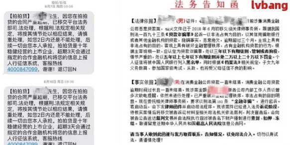 网贷逾期收到律师函怎么办？专业律师教你应对策略