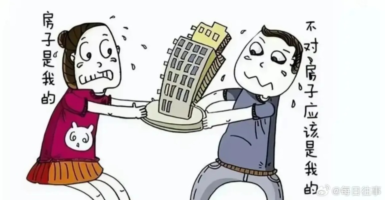 离婚后，到底多久才能痛痛快快买套房？