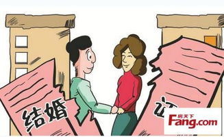 刚办完离婚，多久能买房啊？