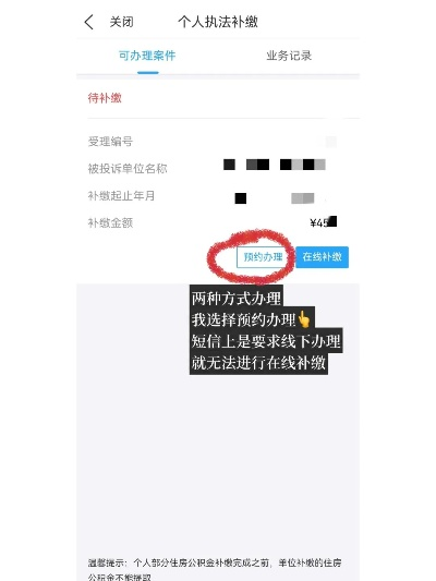 公积金漏缴了怎么办？补缴全攻略来了！