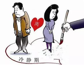 离婚后对方说冷静，这冷静期到底谁说了算？能无限拖吗？