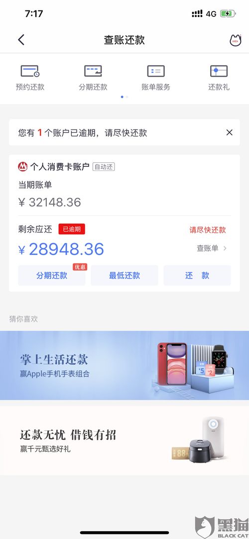 网贷逾期多久冻结银行卡不能用
