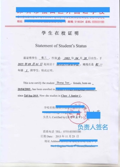学校不给开就读证明？手把手教你合法维权！