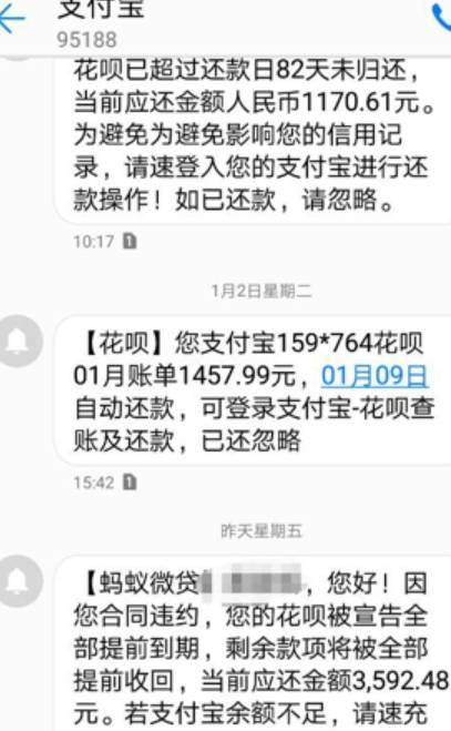 网贷逾期后，本地档案室加微信催收合法吗？