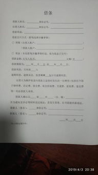 亲戚之间借款，借条怎么写才有效？