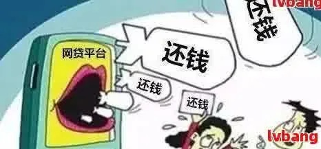 网贷逾期家人朋友被骚扰怎么办？律师教你合法维权！