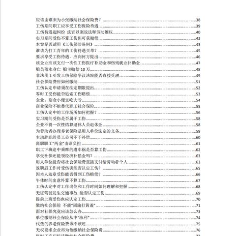 农村社保，到底该不该交？律师为你揭秘
