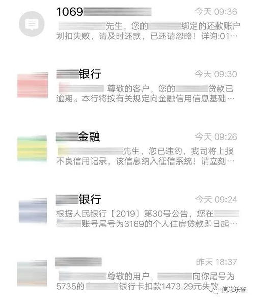 网贷第一期就开始逾期，后果有多严重？