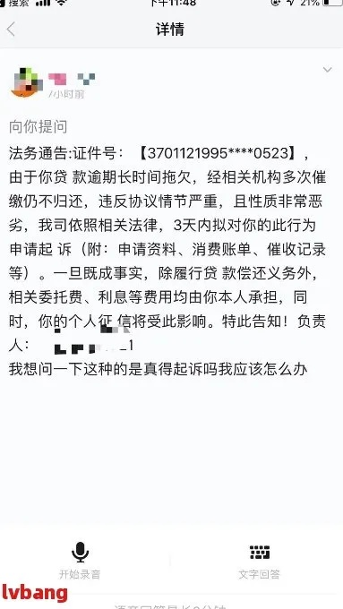 网贷还不上被起诉了，最后会有啥结果？