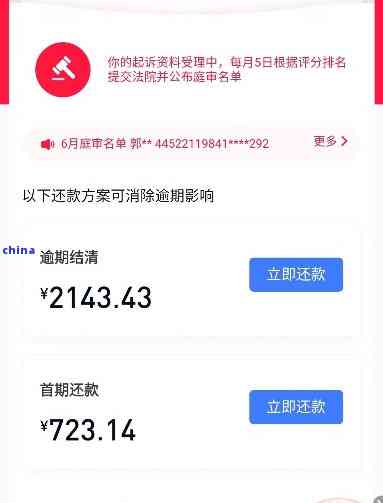 热搜网贷逾期了会怎么样