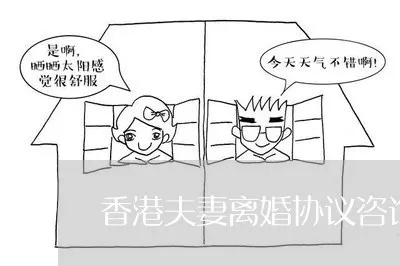 香港离婚后多久可以再婚？