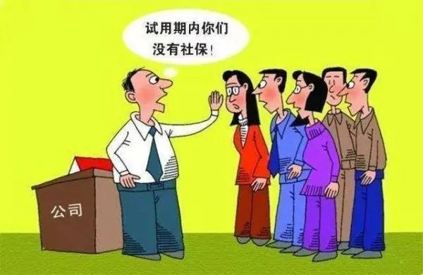 银行培训生不交社保，是试用期陷阱还是行业潜规则？