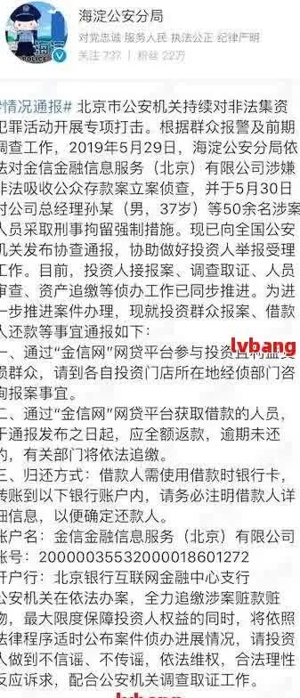 网贷逾期三年，真的会被报案抓人吗？