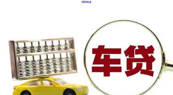 车贷逾期1年，捷信会不会直接收走我的车？