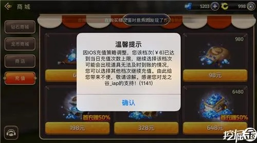 游戏充值后悔了？手把手教你合法退钱！