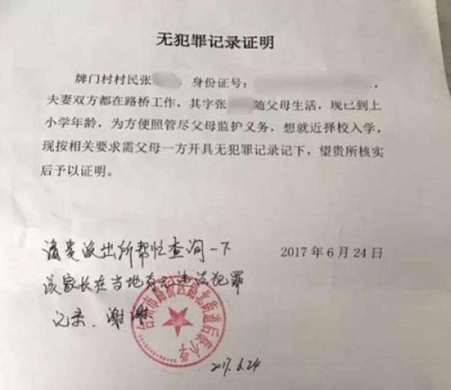 人在外地，怎么开无犯罪证明？手把手教你3种办理方式！