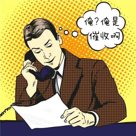 网贷逾期超4年，真的会有催收人员上门吗？