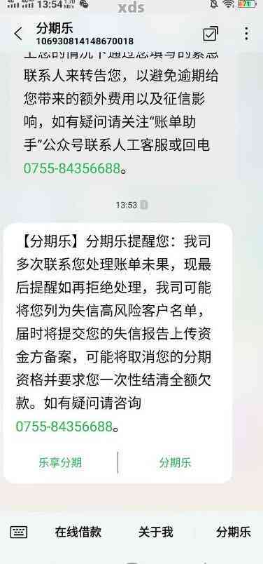 智慧融资租赁逾期1年，后果真的只是多还点钱那么简单吗？