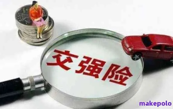 汽车交强险逾期1年，后果真的只是补缴那么简单吗？