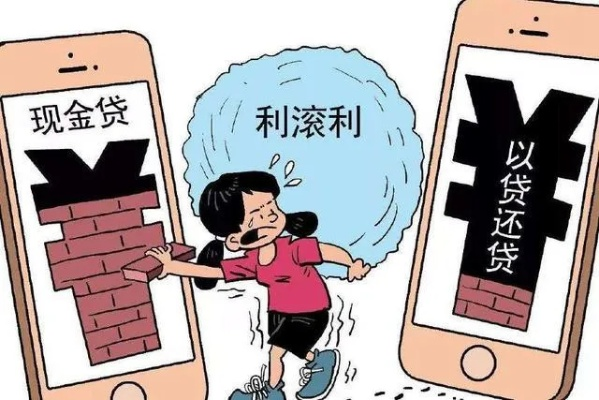 网贷逾期，这两件事千万不能做！否则后果很严重！