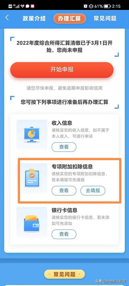 退税流程怎么操作？手把手教你合法薅羊毛不踩坑！