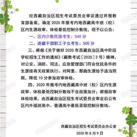 生源地到底该怎么填？填错影响政审和落户怎么办？