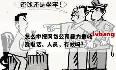 网贷还不上被起诉了，打12388真的有用吗？