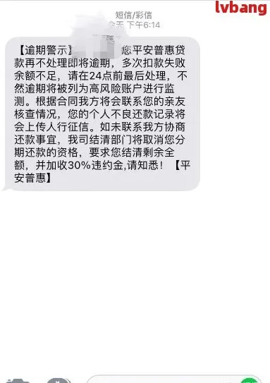 网贷逾期两年翻一倍