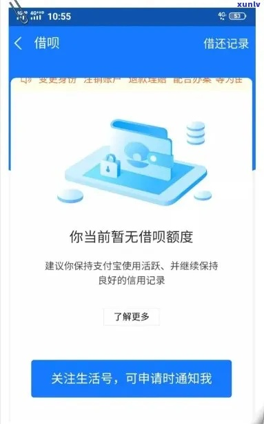 借呗用不了说网商贷逾期？你可能摊上大事了！