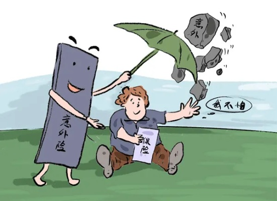 工伤意外险怎么买？手把手教你避坑指南