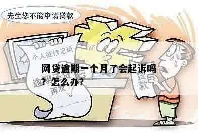 欠网贷了，到底是怎么一步步被起诉的？