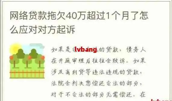 欠网贷被起诉了，我该怎么办？亲身经历告诉你！