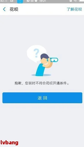 花呗逾期1年，真的还能重新开通吗？