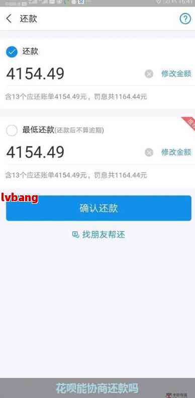 花呗突然冻结1年，但我从未逾期！怎么办？