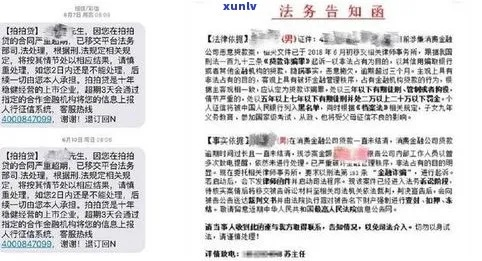 网贷逾期不还，催收员上门贴告示算不算违法？律师深度解析！