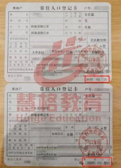 家庭户口怎么填？填错可能影响孩子上学！手把手教你避开户口填报坑