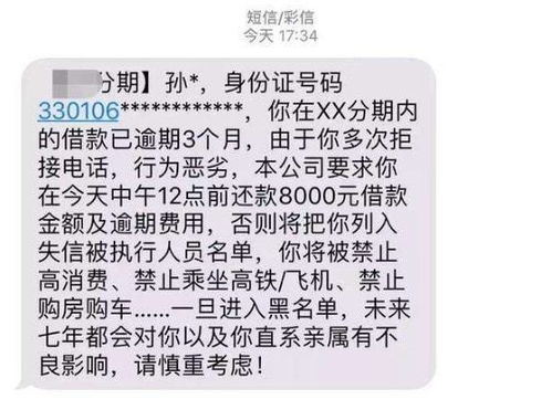 网贷逾期好几年了也没被起诉
