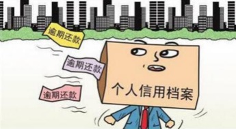 拉卡拉易分期逾期1年，我的人生会被拖垮吗？