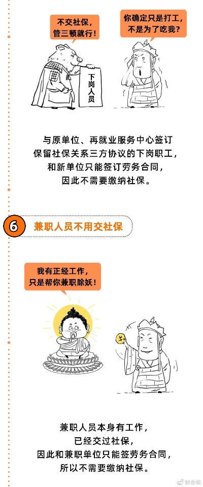 不交社保，到底是啥纠纷？职场人必看！