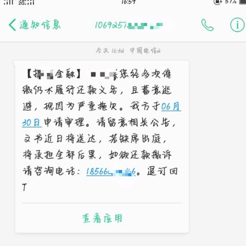 借网贷被起诉了？别慌！完整流程+应对策略看这里