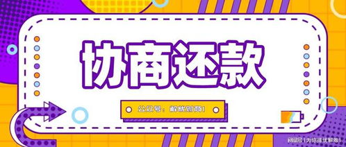 花呗网商贷逾期了怎么办？这样做才能避免越陷越深！
