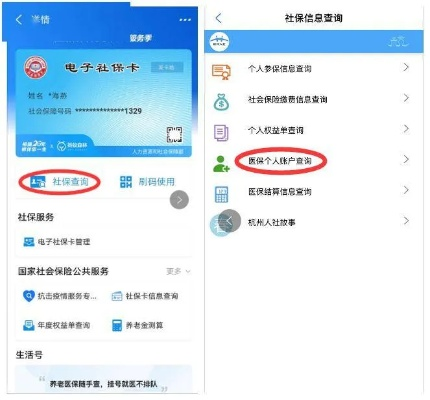 不交医保，还能查到自己的社保信息吗？