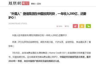 捷信贷款逾期一年，一千多元的债务会怎样？