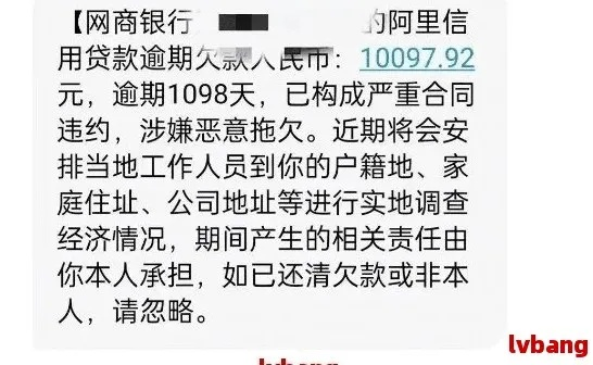 网商贷一万五逾期一年半