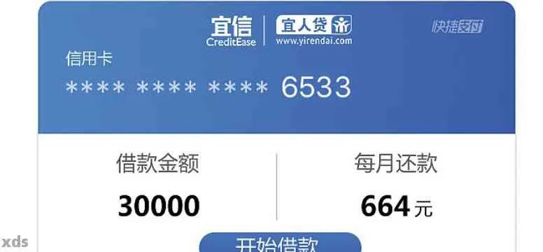宜人贷新网银行逾期一年，你的信用和钱包还好吗？